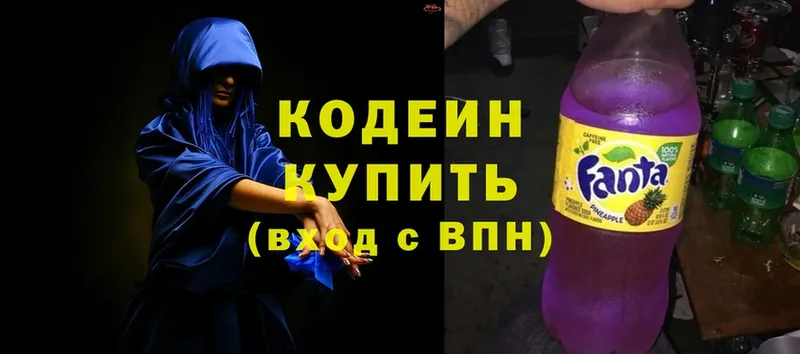 блэк спрут вход  Баксан  Кодеин Purple Drank  как найти  